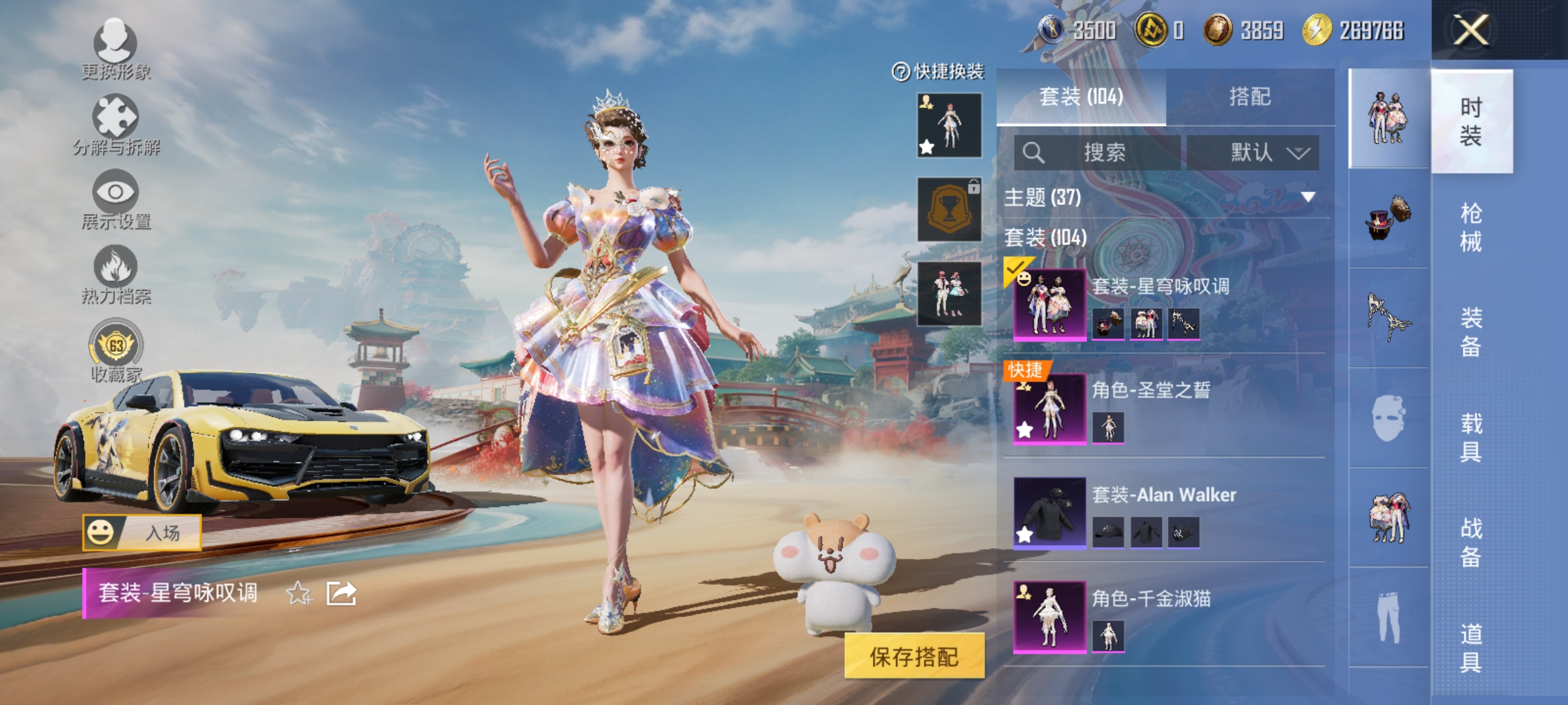 HPLX4157428和平精英账号详情图5