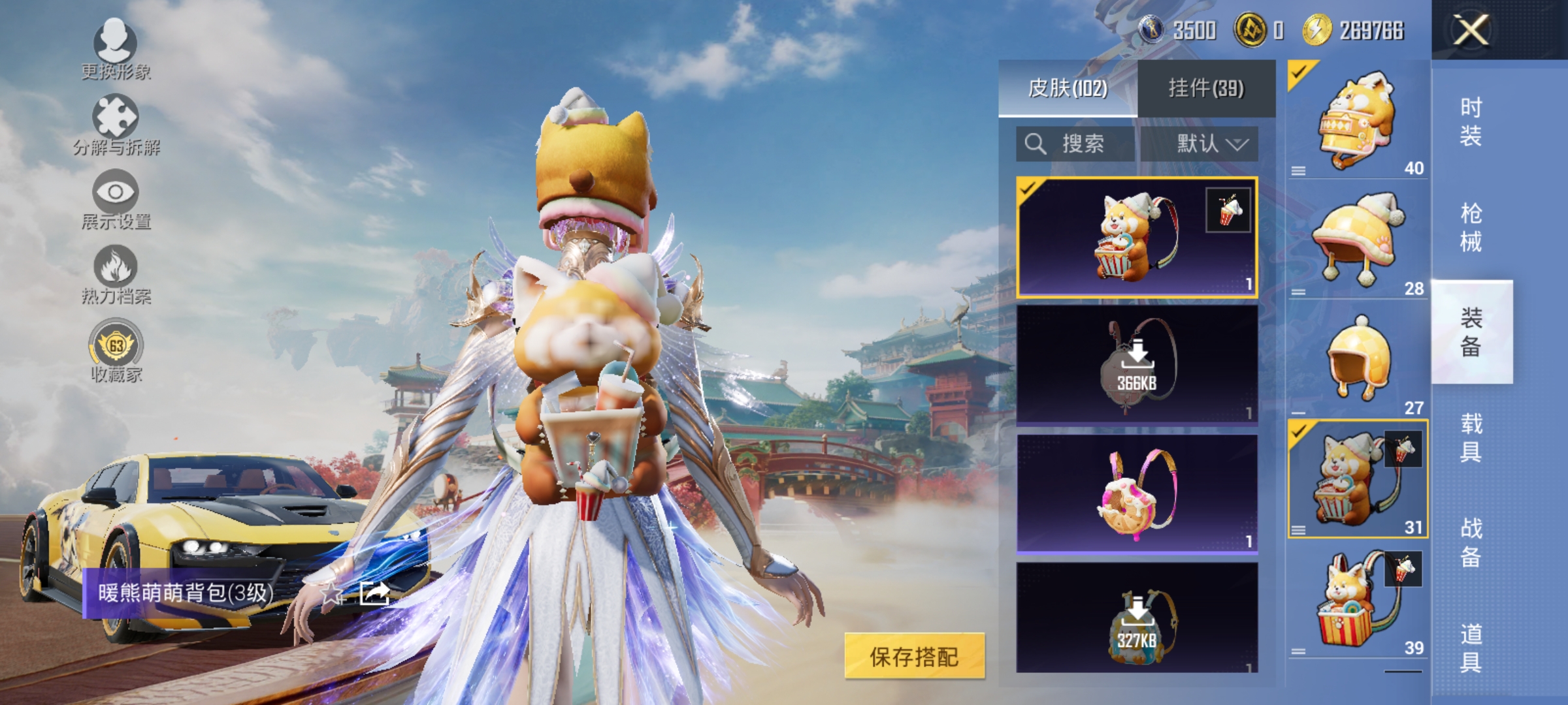 HPLX4157428和平精英账号详情图12