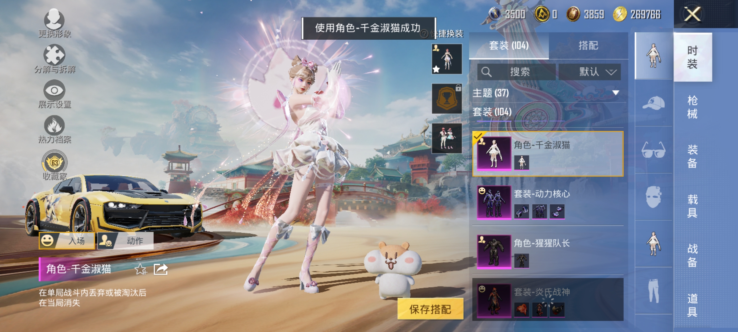 HPLX4157428和平精英账号详情图6