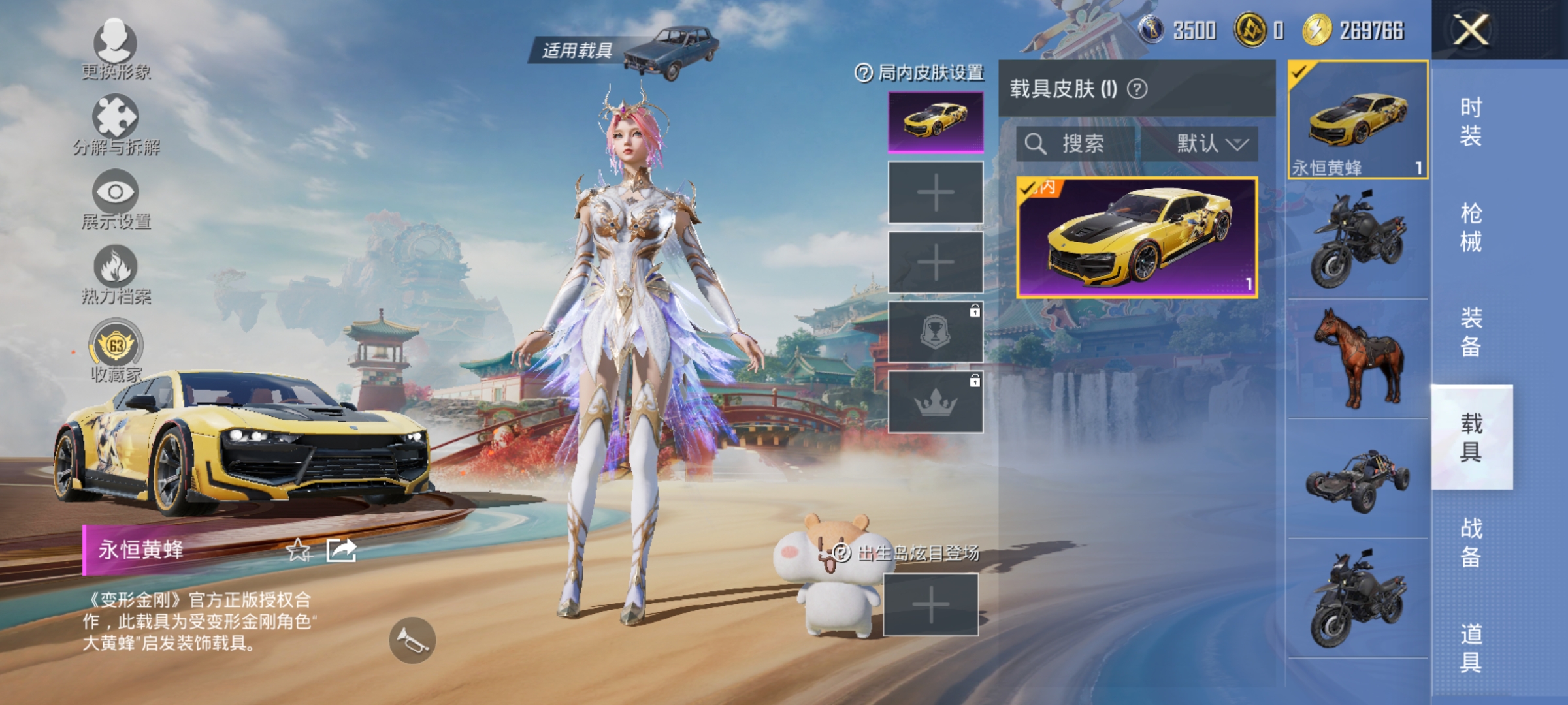 HPLX4157428和平精英账号详情图13