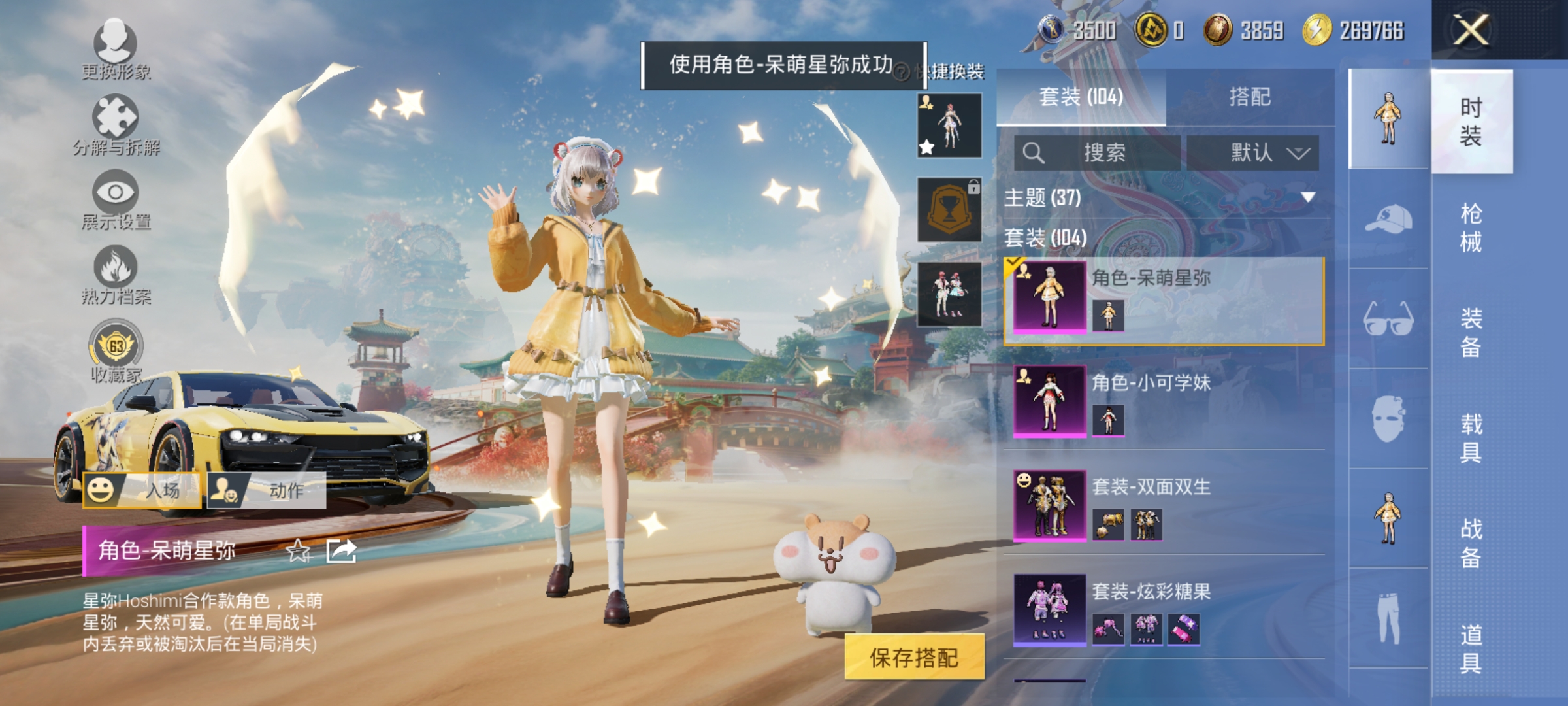 HPLX4157428和平精英账号详情图7