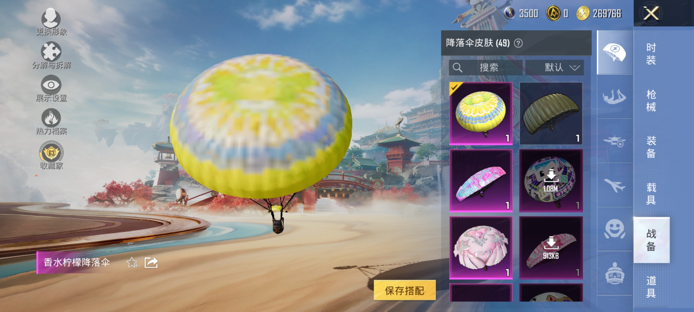 HPLX4157428和平精英账号详情图14