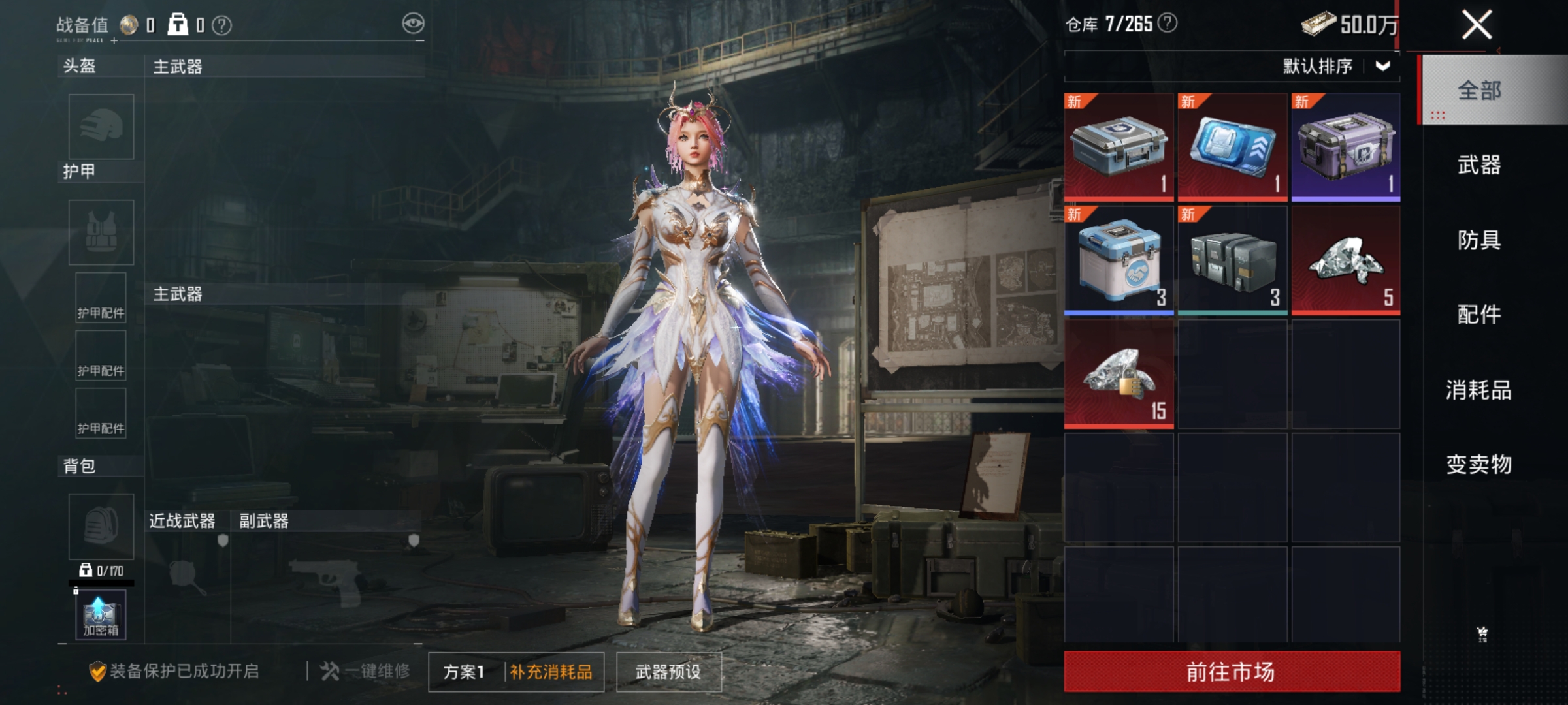 HPLX4157428和平精英账号详情图18