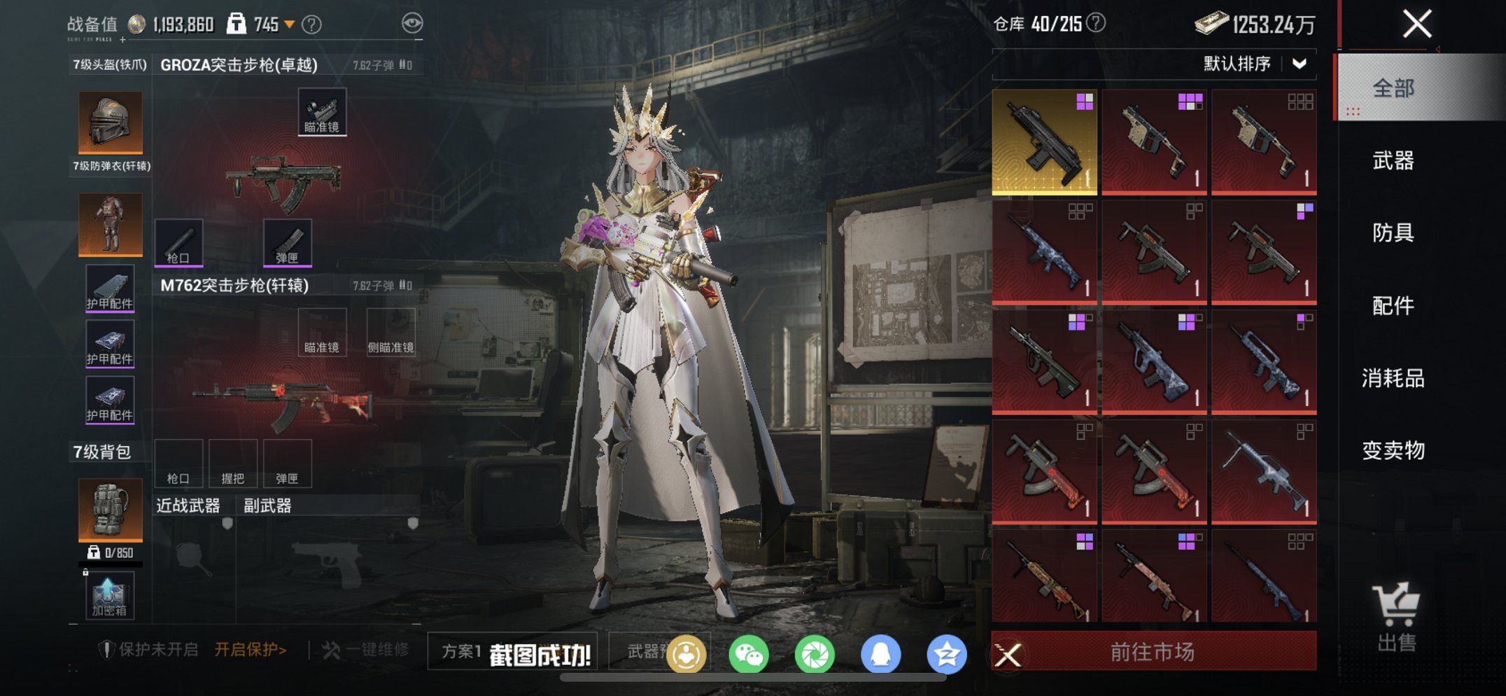 HPLX4157960和平精英账号详情图5