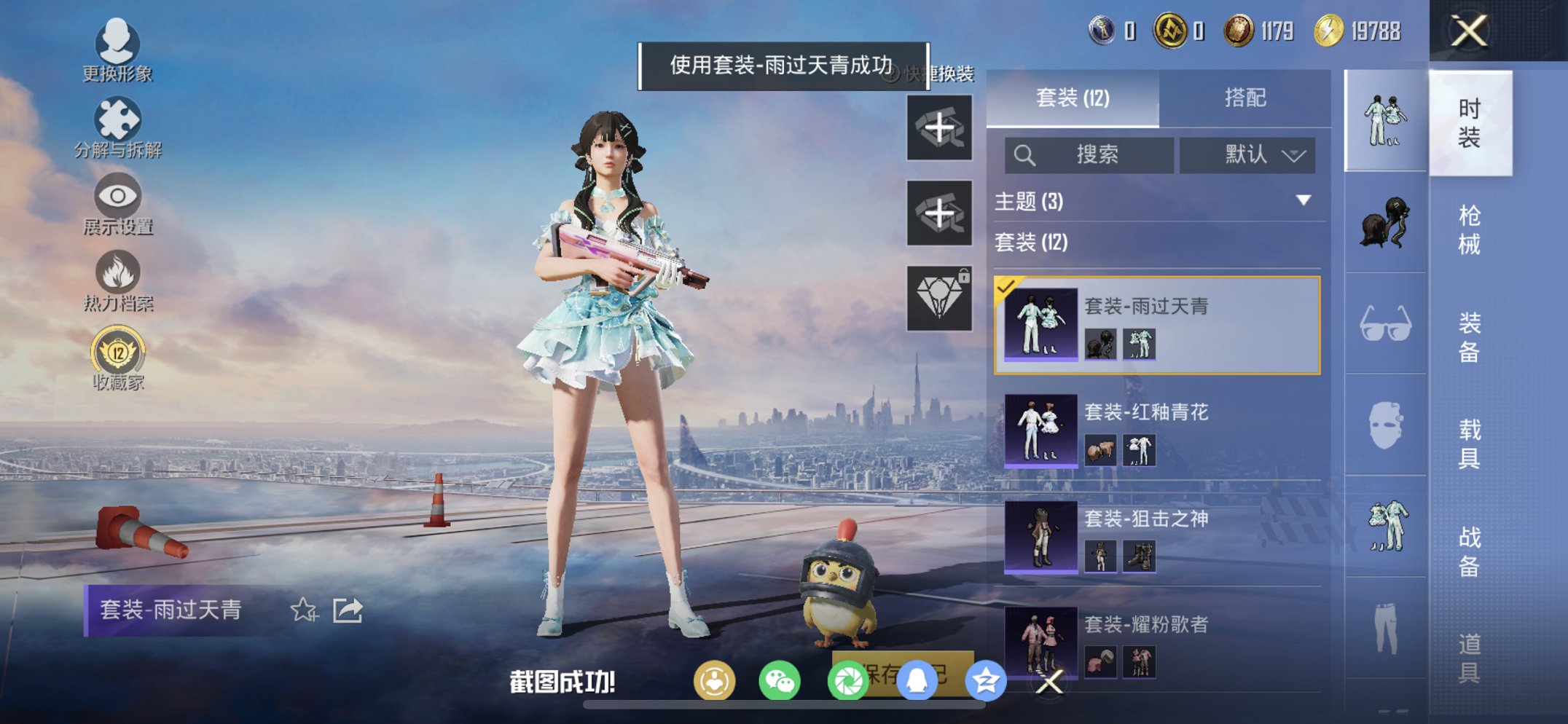 HPLX4157960和平精英账号详情图4