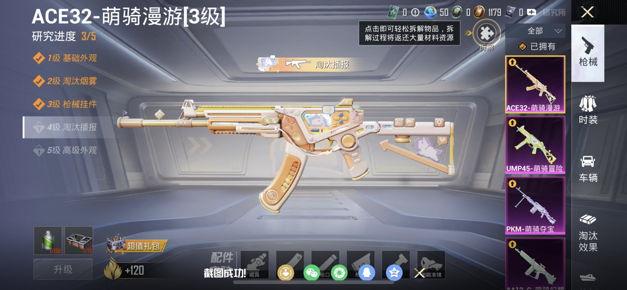 HPLX4157960和平精英账号详情图3