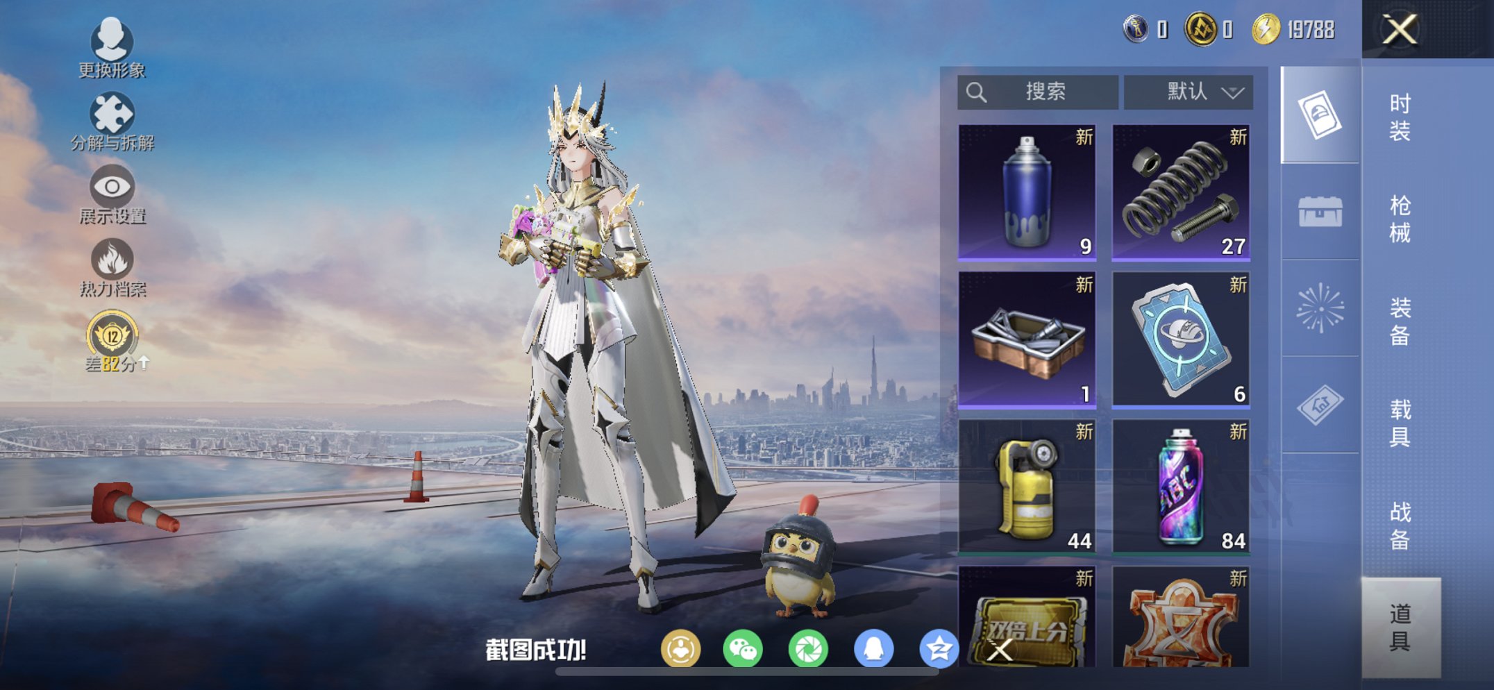 HPLX4157960和平精英账号详情图6