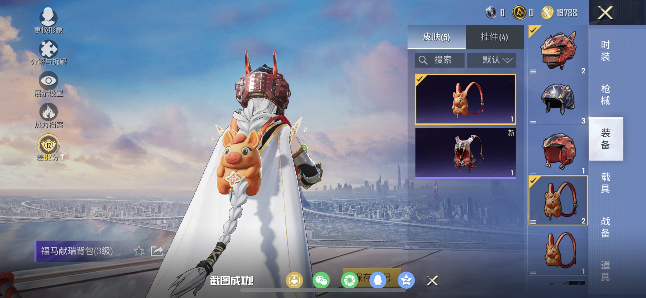 HPLX4157960和平精英账号详情图8