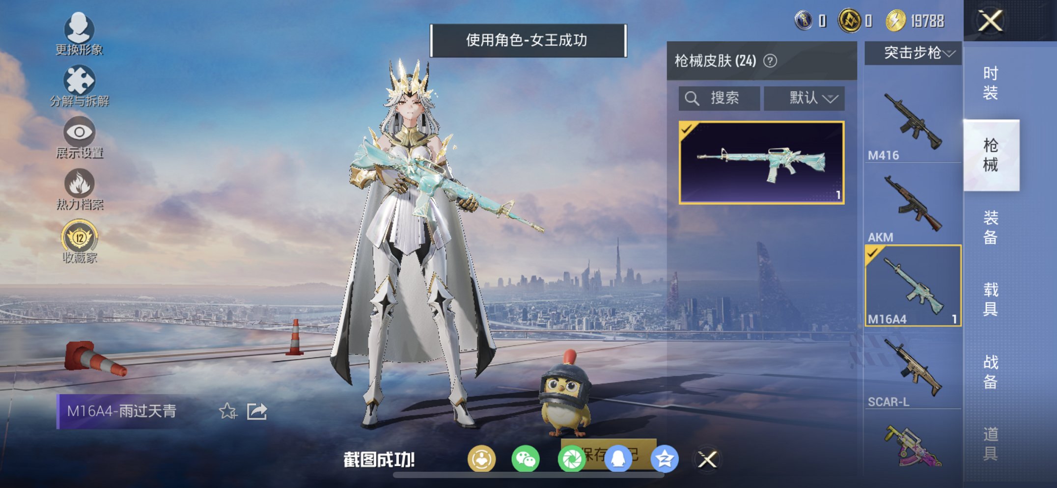 HPLX4157960和平精英账号详情图9