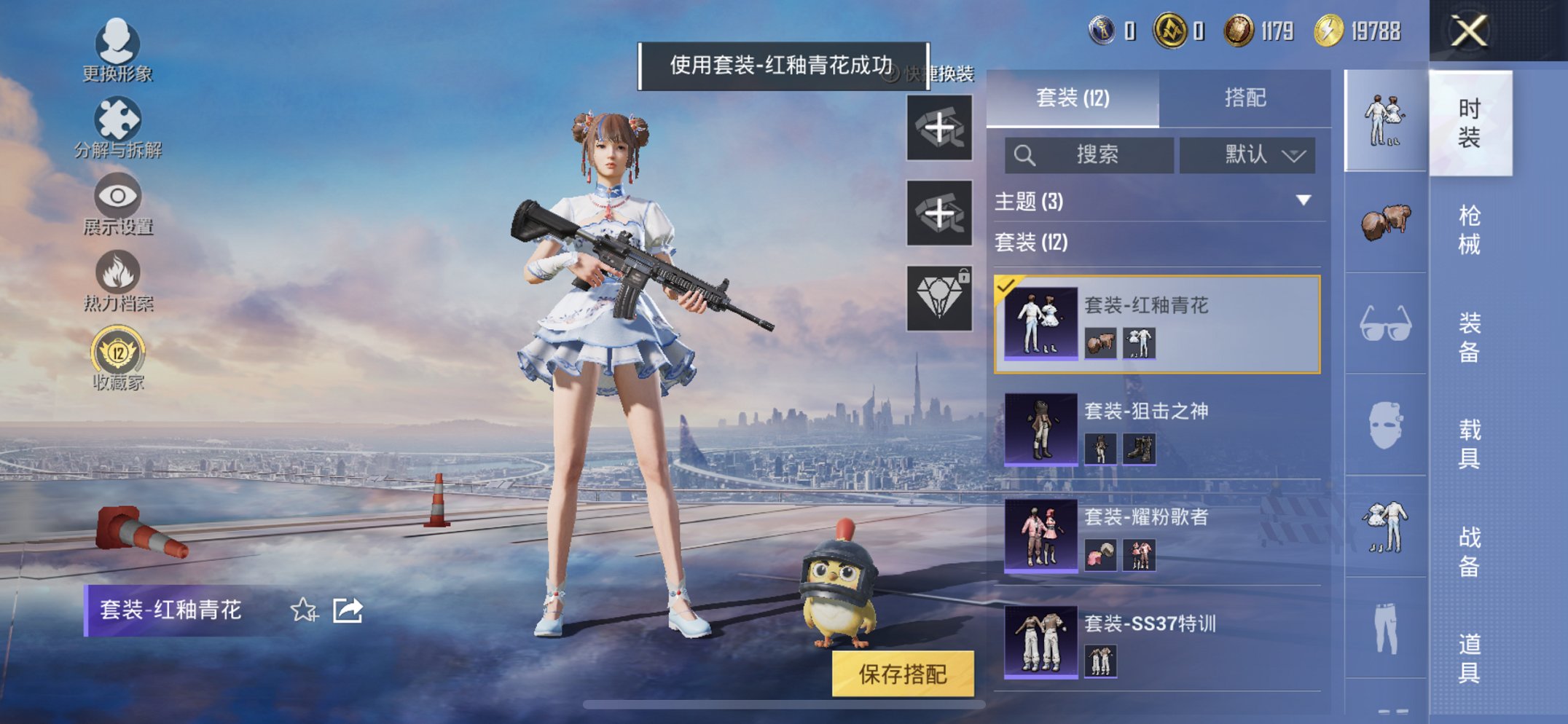 HPLX4157960和平精英账号详情图10