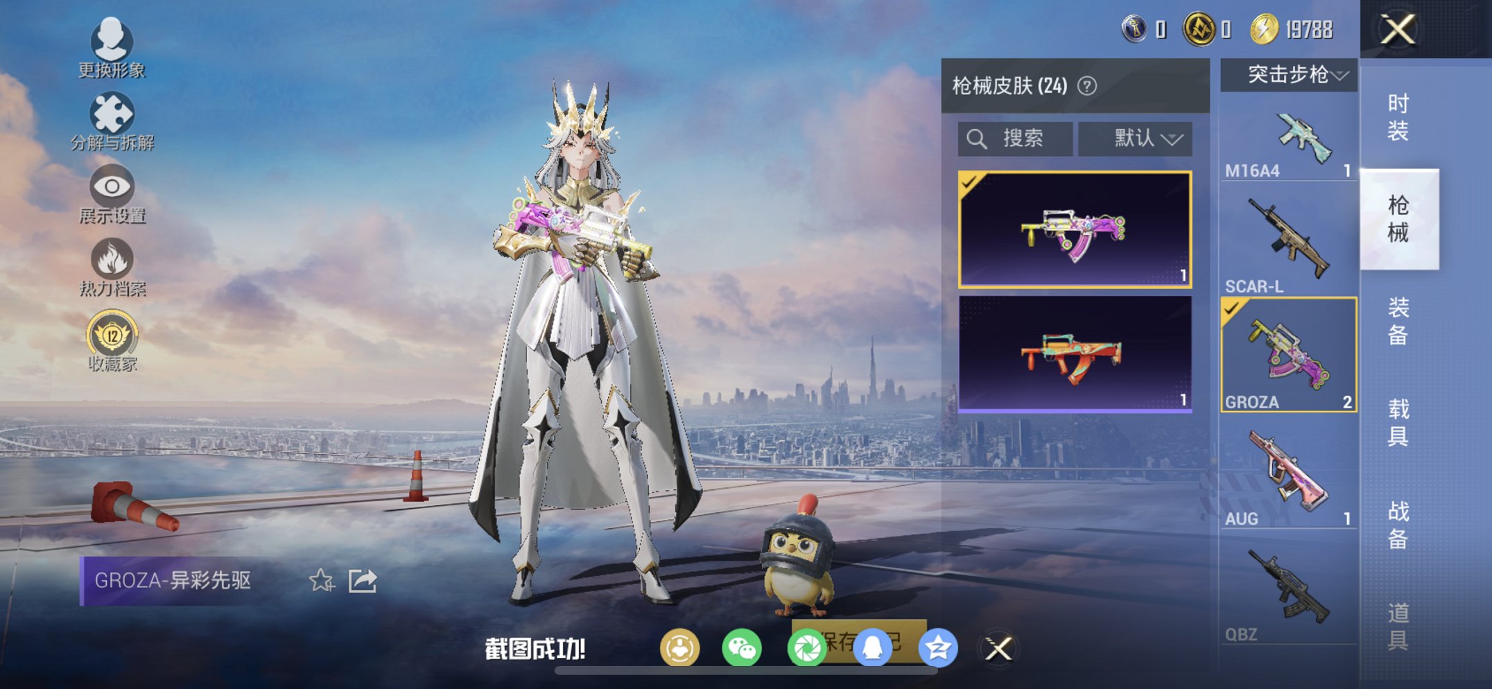 HPLX4157960和平精英账号详情图11