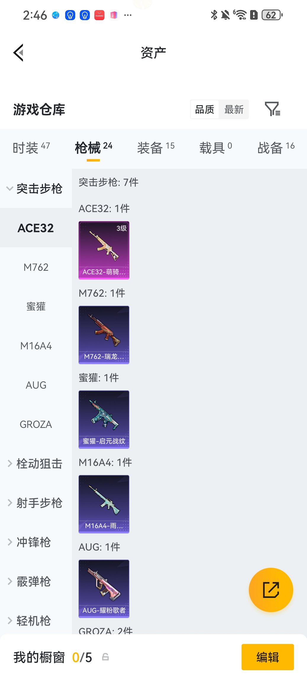 HPLX4157960和平精英账号详情图13