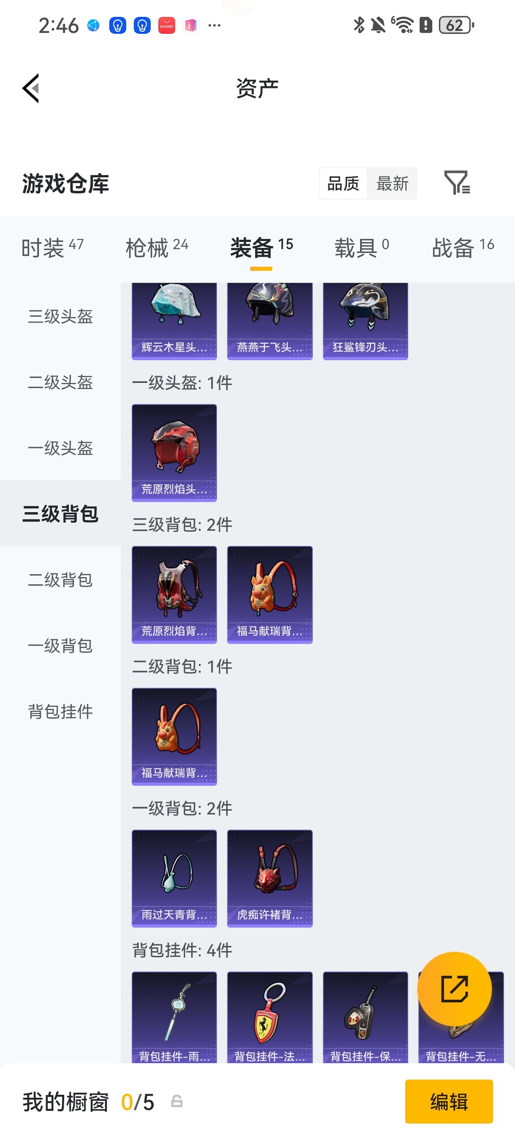 HPLX4157960和平精英账号详情图12