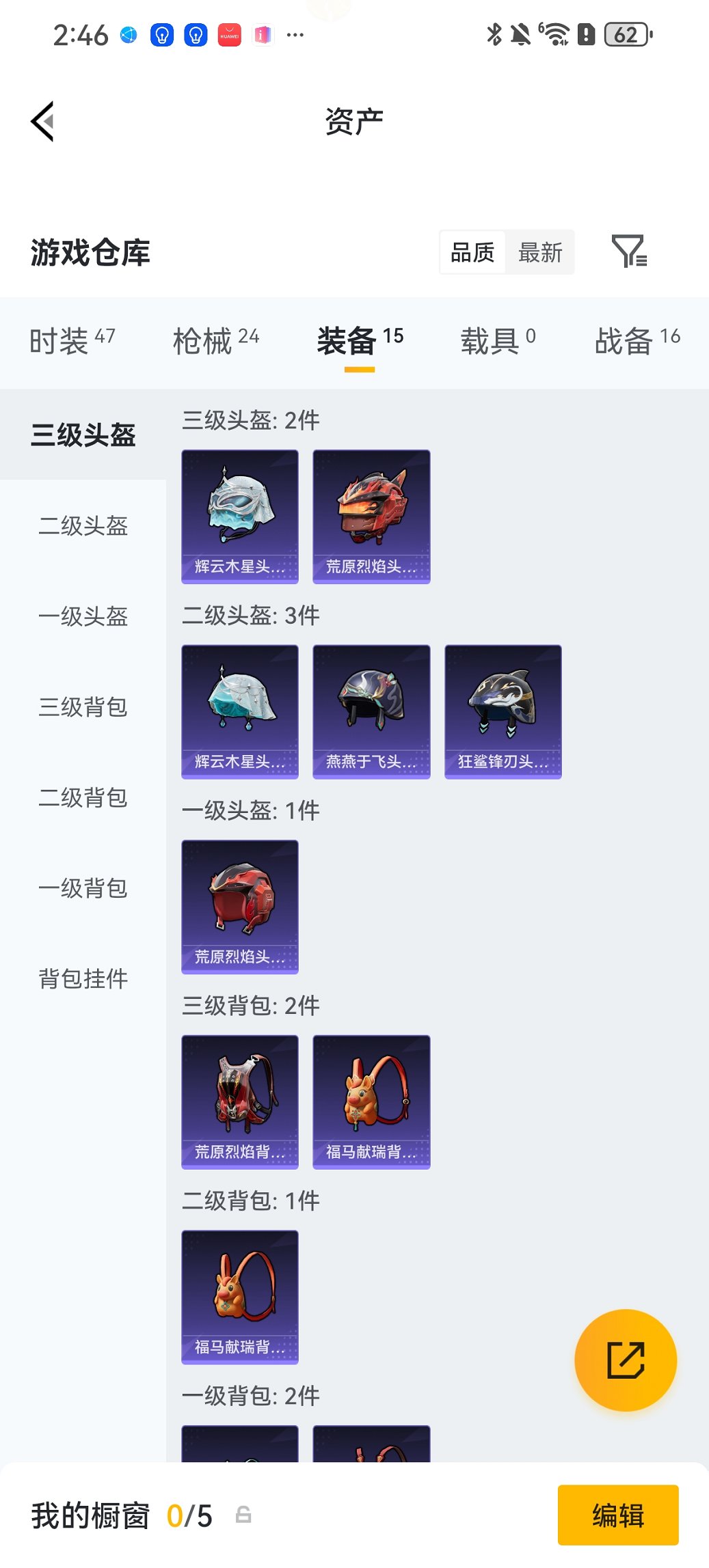 HPLX4157960和平精英账号详情图14