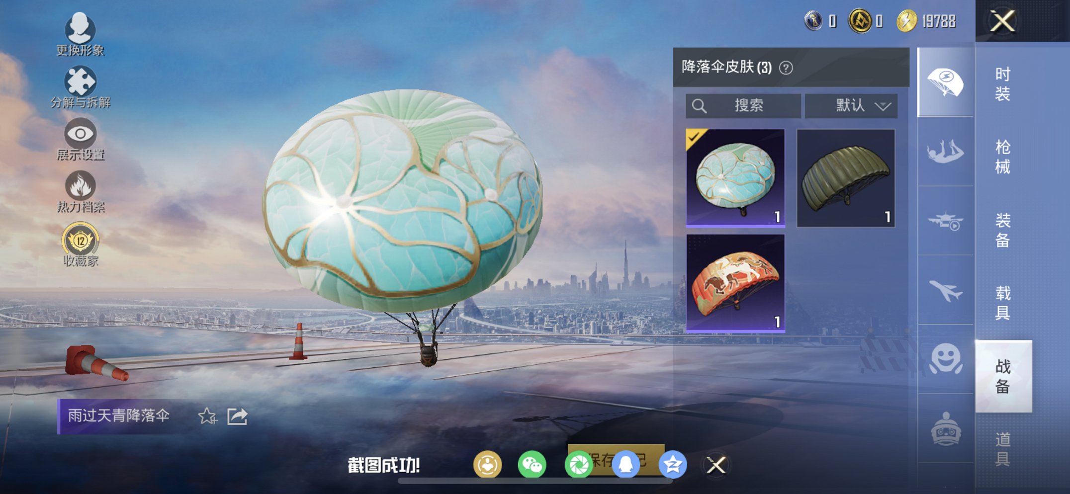 HPLX4157960和平精英账号详情图15