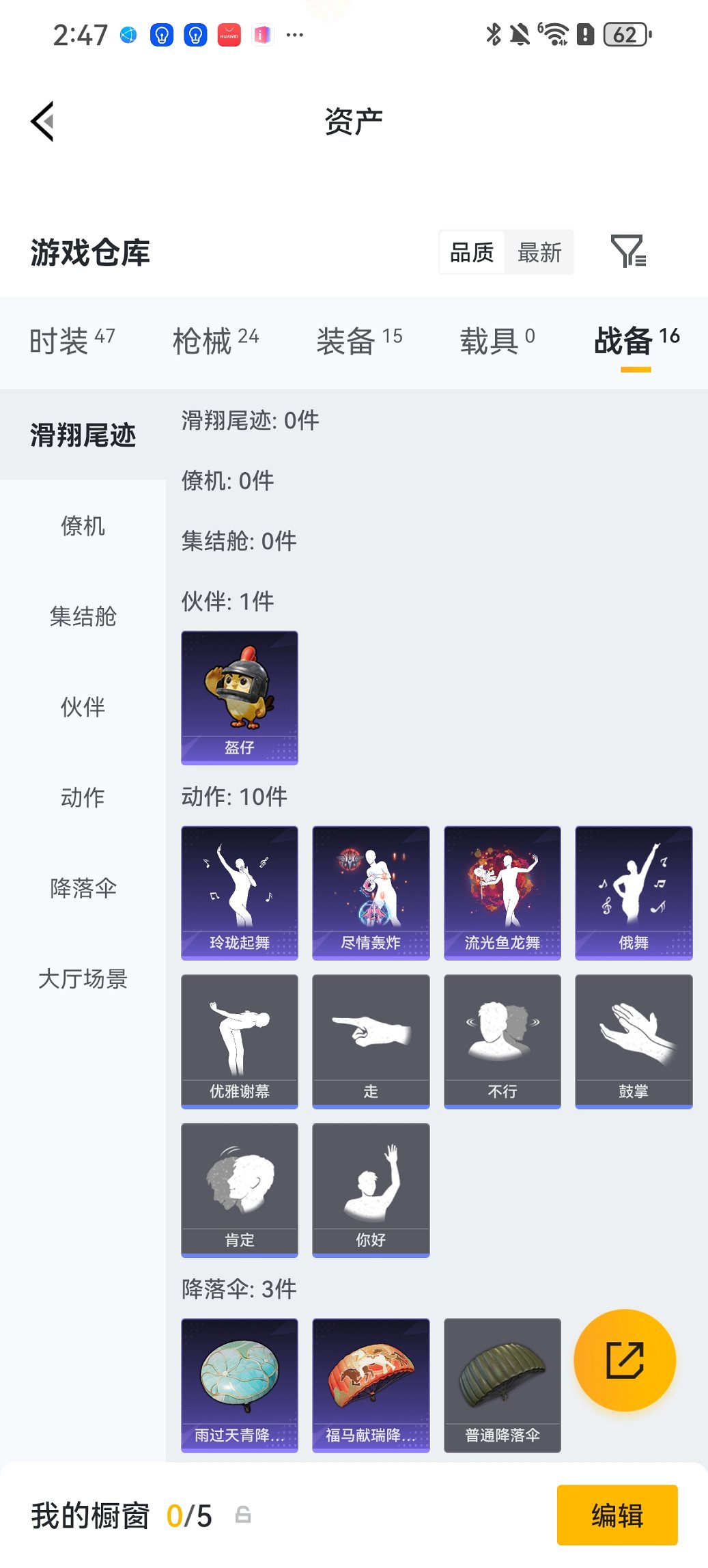 HPLX4157960和平精英账号详情图17