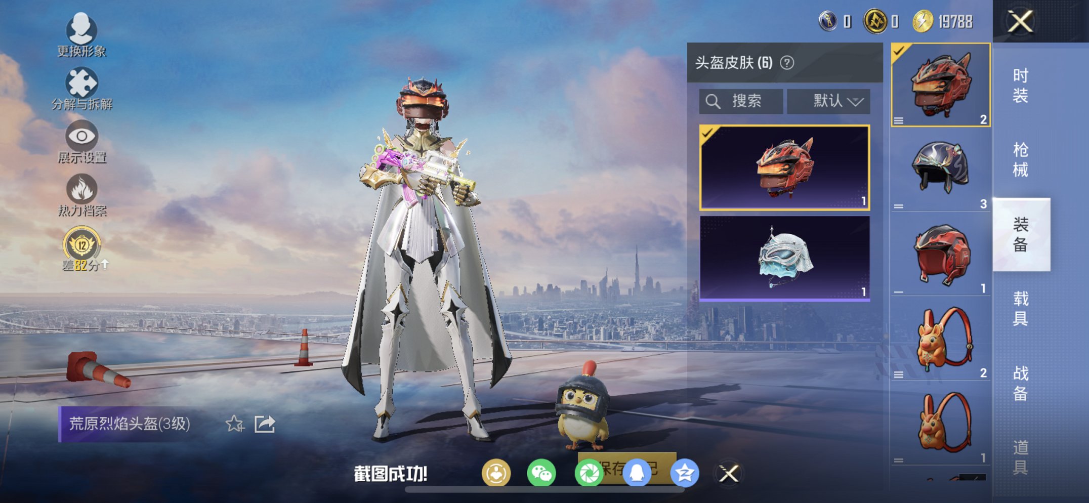 HPLX4157960和平精英账号详情图19