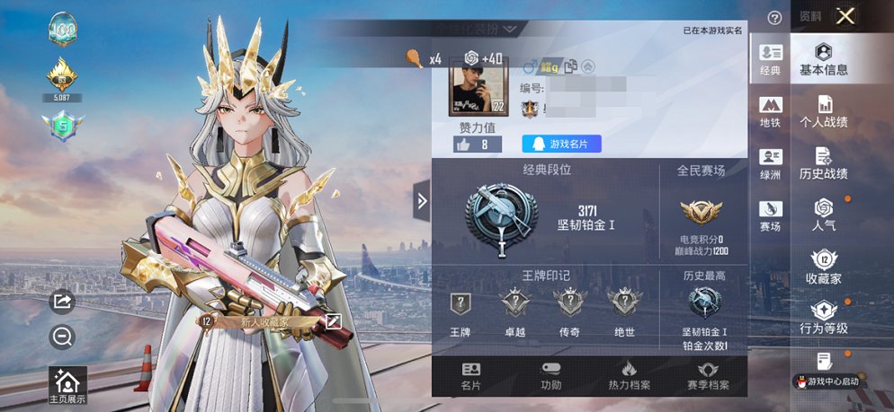 HPLX4157960和平精英账号详情图2