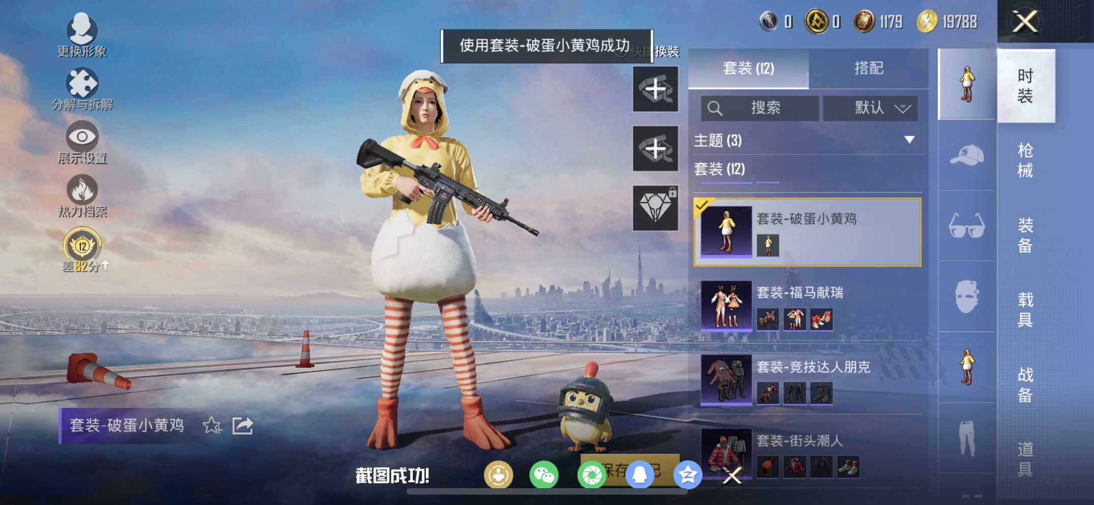 HPLX4157960和平精英账号详情图18