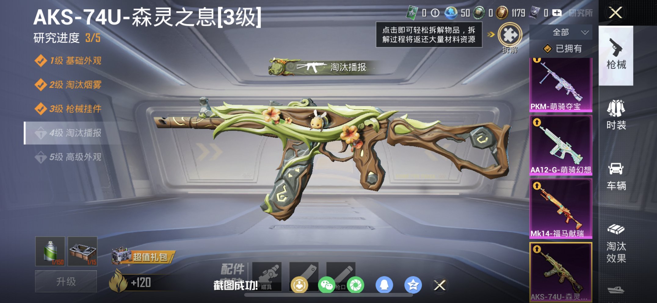 HPLX4157960和平精英账号详情图20