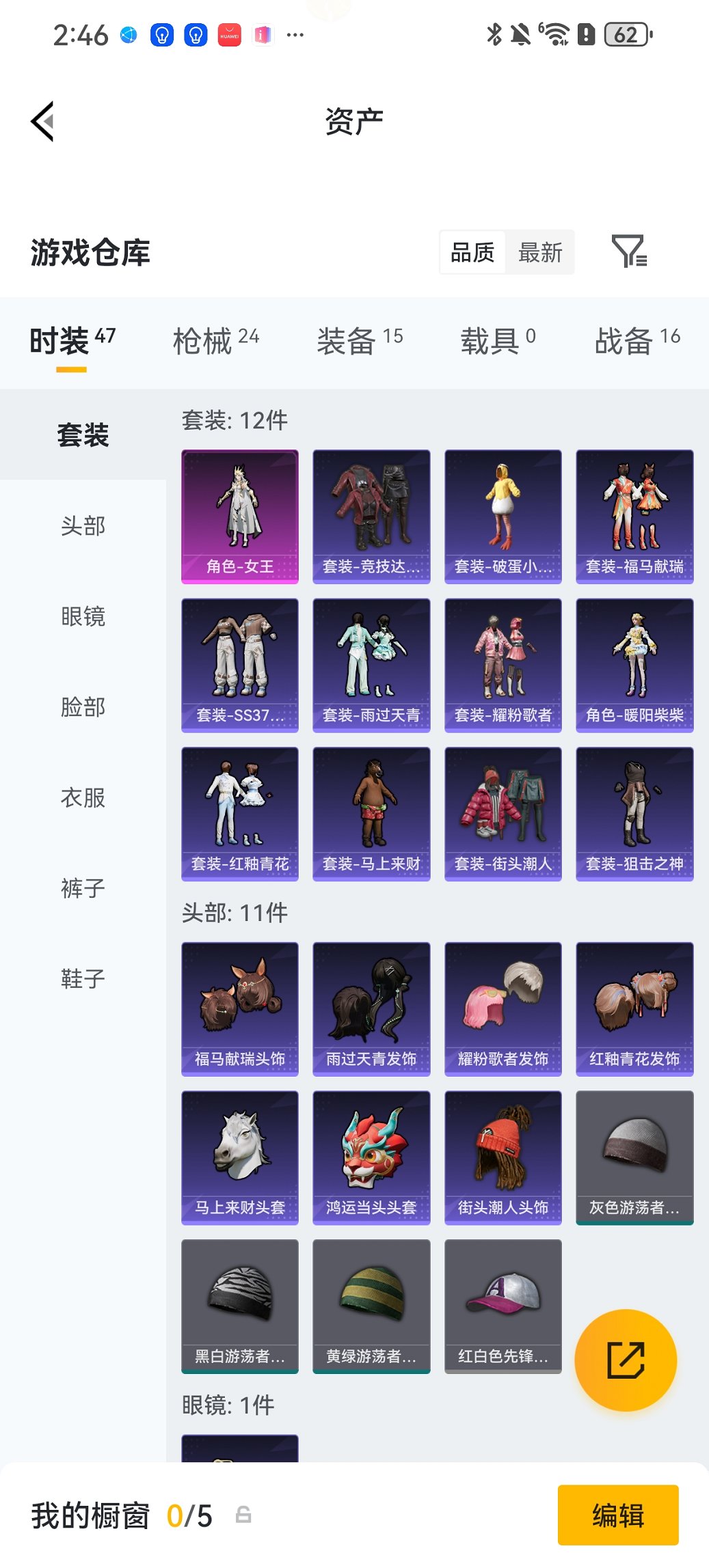 HPLX4157960和平精英账号详情图21