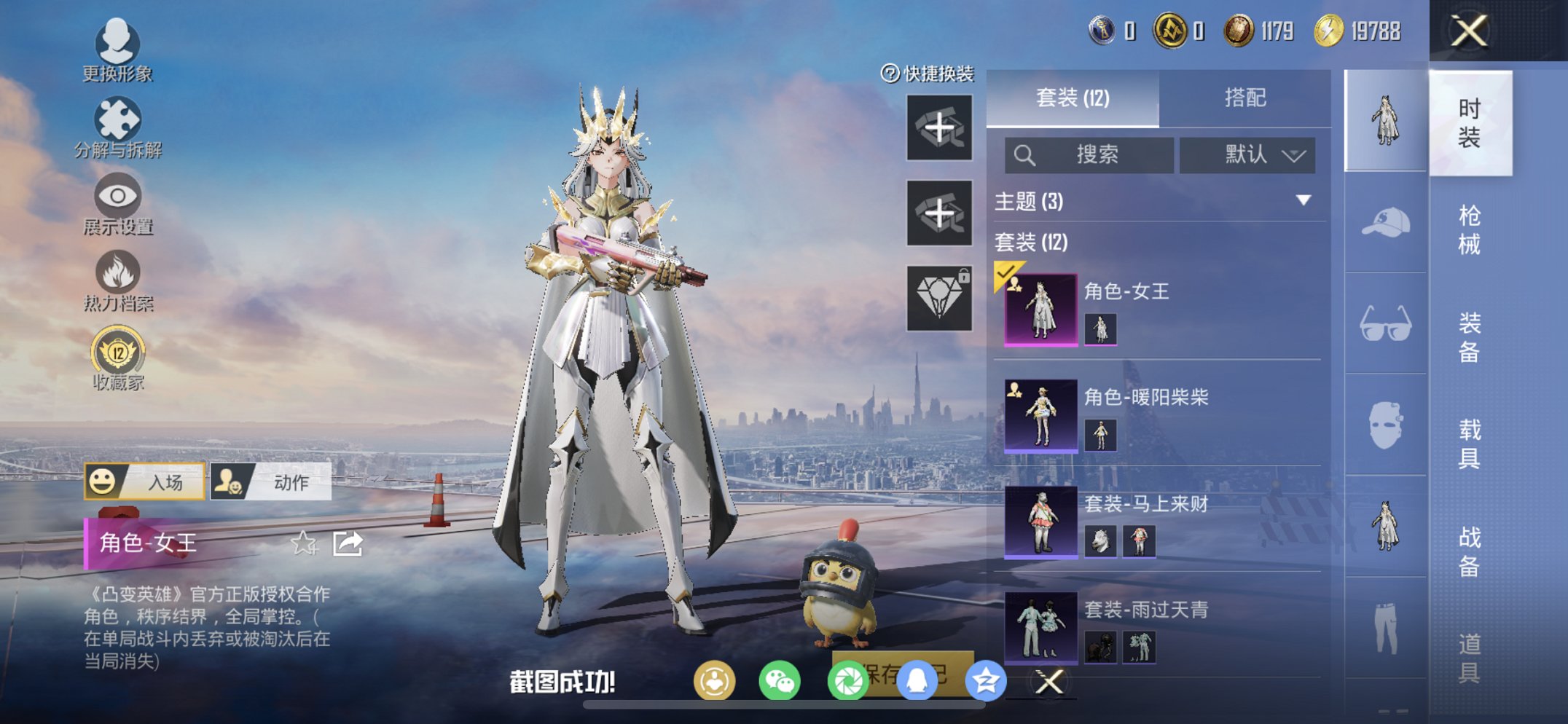 和平精英账号苹果QQ可二次实名【6特效枪1粉装特价号 秒换绑不用等】 苹果Q区-5678热力值-15套装-26枪皮 【1