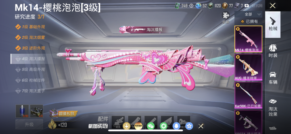 HPLX4158961和平精英账号详情图3