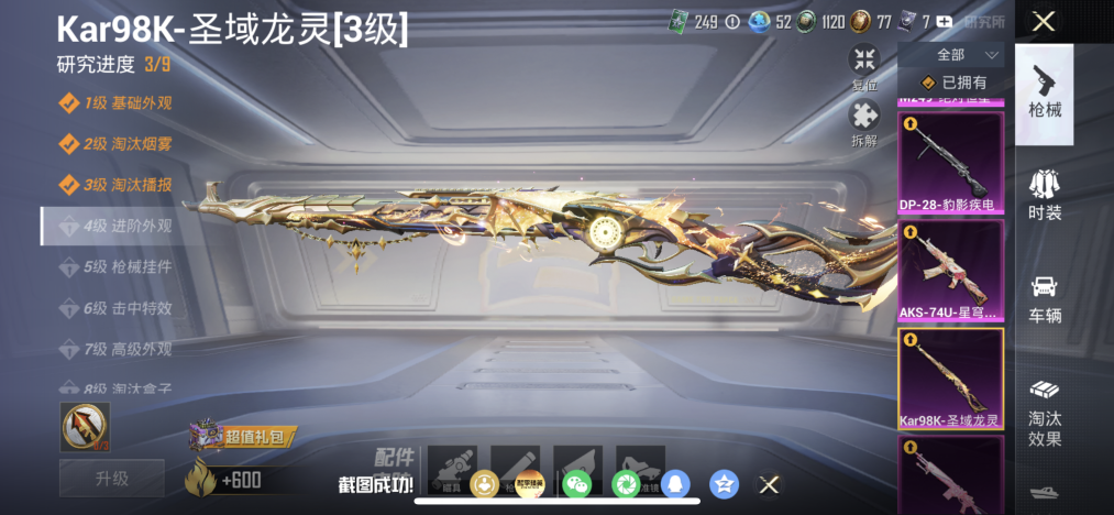 HPLX4158961和平精英账号详情图4