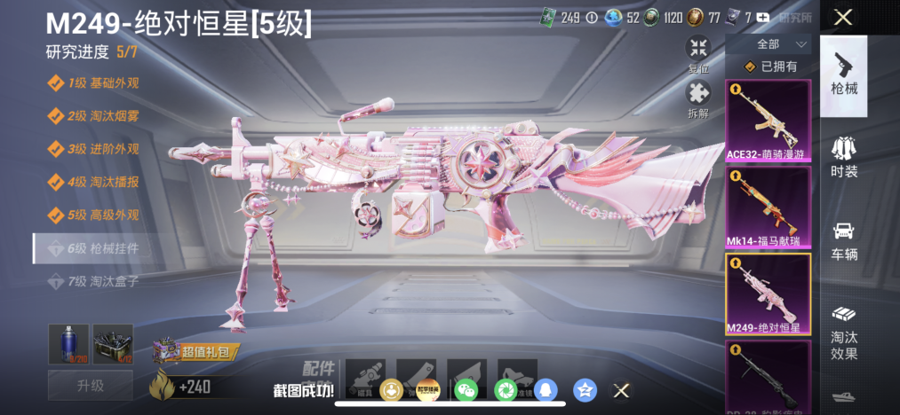 HPLX4158961和平精英账号详情图5