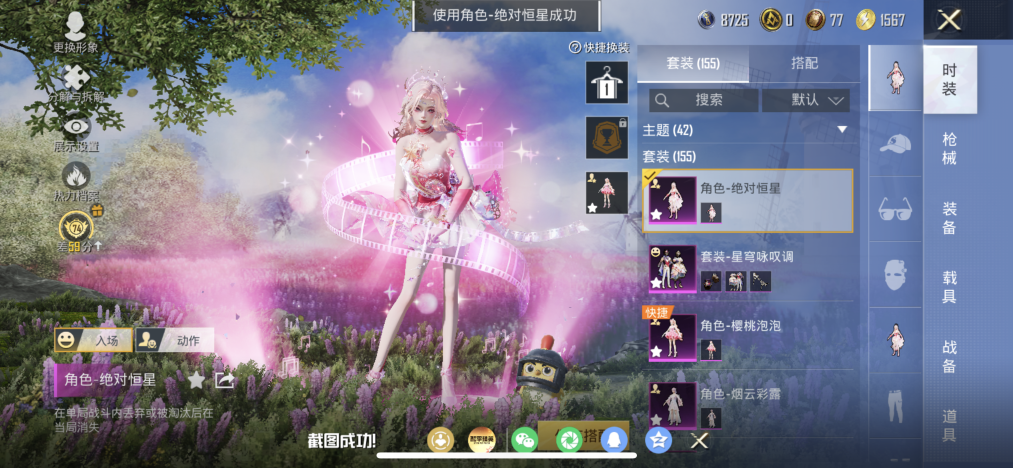 HPLX4158961和平精英账号详情图6