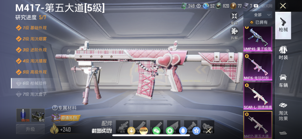 HPLX4158961和平精英账号详情图7