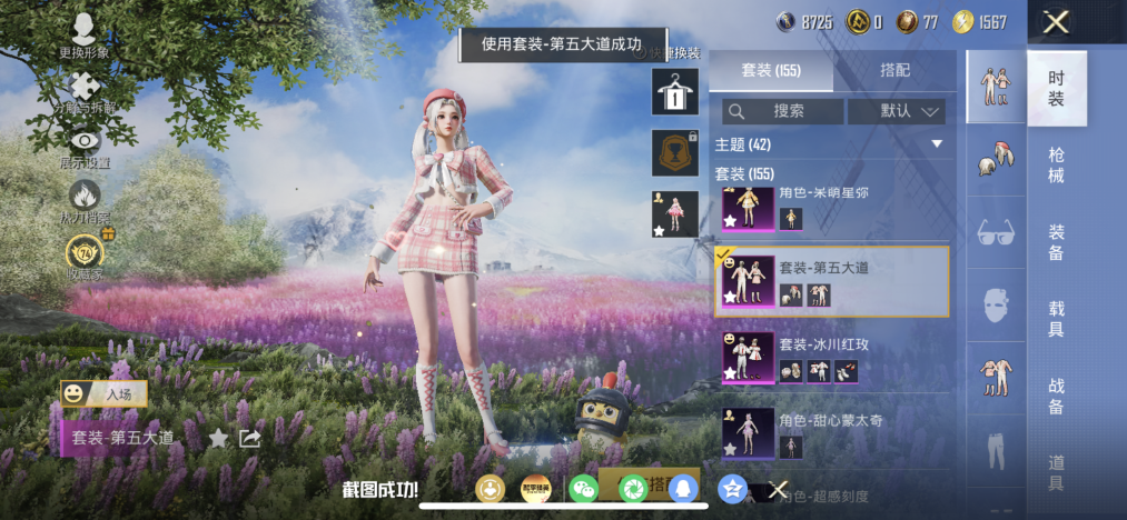 HPLX4158961和平精英账号详情图9