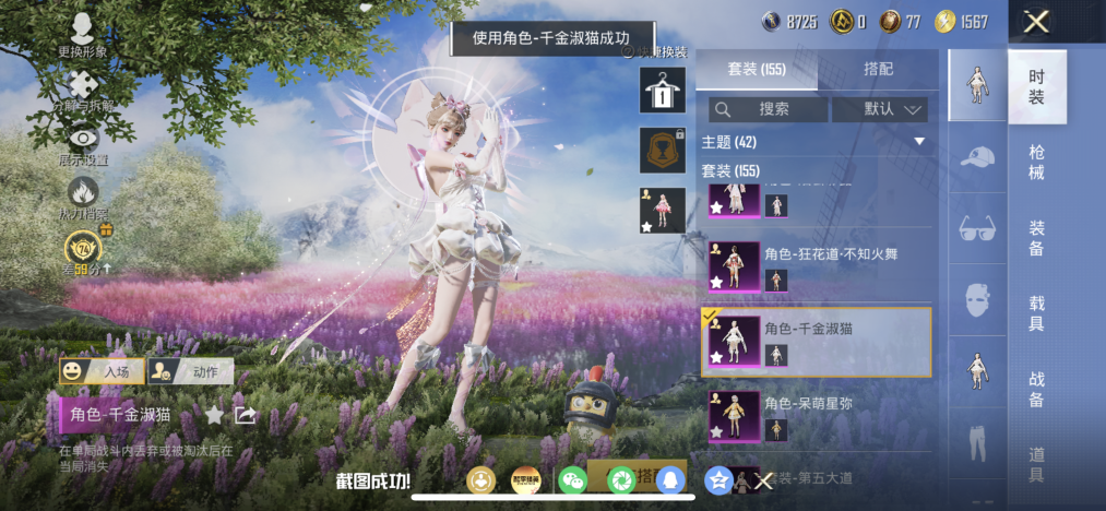 HPLX4158961和平精英账号详情图10