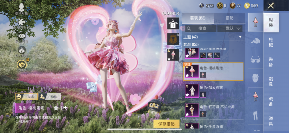 和平精英账号苹果QQ【金鞋小番茄16特效枪9粉装 秒换绑不用等】 苹果Q区-80618热力值-155套装-249枪皮 【