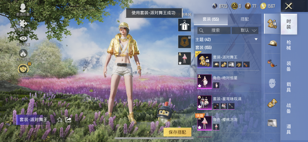 HPLX4158961和平精英账号详情图11