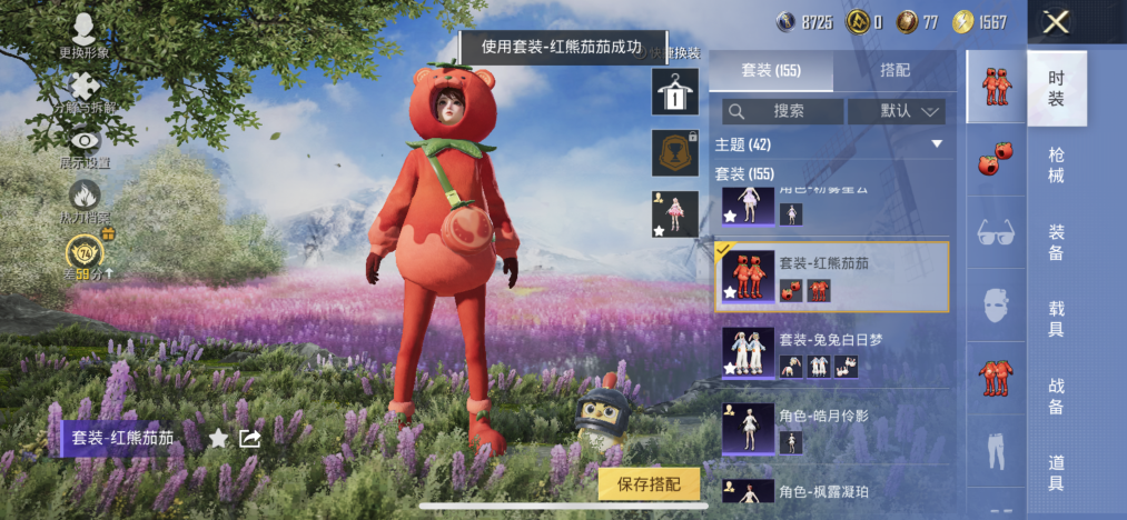 HPLX4158961和平精英账号详情图12