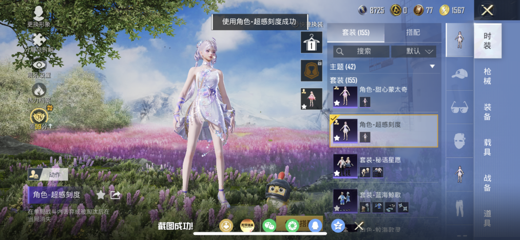 HPLX4158961和平精英账号详情图13