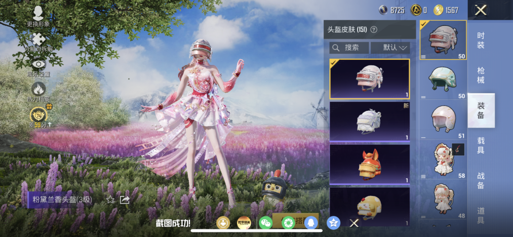 HPLX4158961和平精英账号详情图14