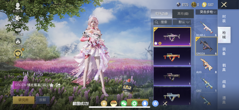 HPLX4158961和平精英账号详情图15