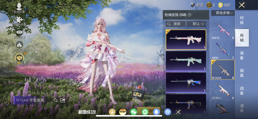 HPLX4158961和平精英账号详情图16