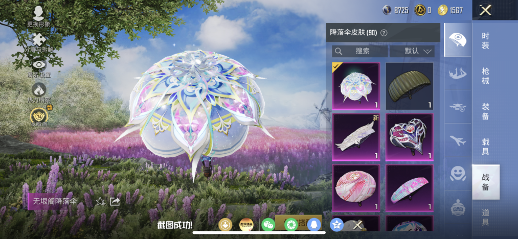 HPLX4158961和平精英账号详情图18