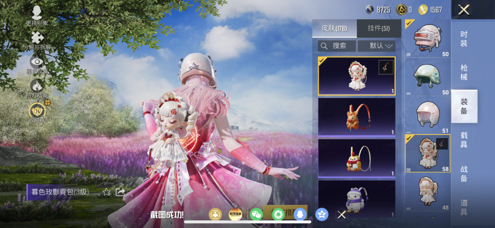 HPLX4158961和平精英账号详情图19