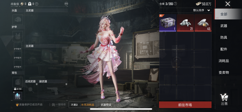 HPLX4158961和平精英账号详情图20