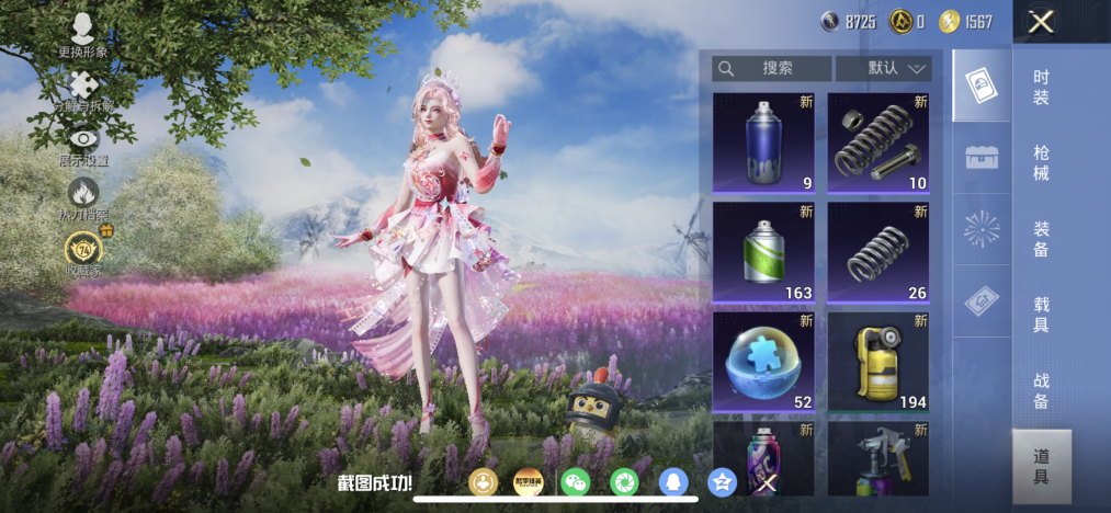 HPLX4158961和平精英账号详情图22