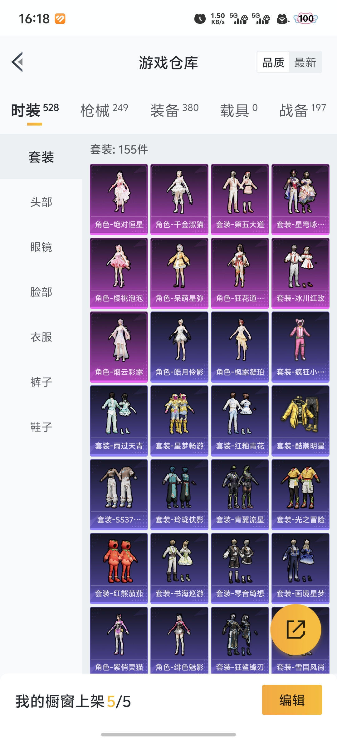 HPLX4158961和平精英账号详情图23