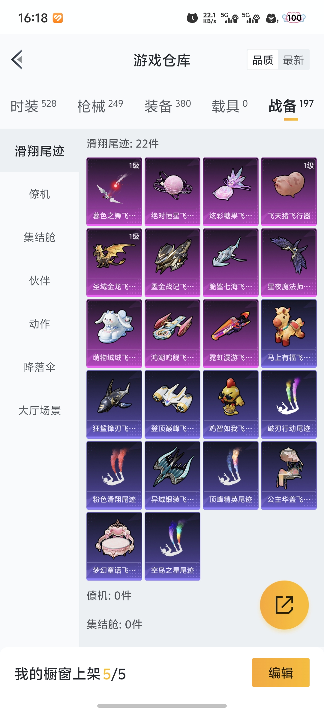 HPLX4158961和平精英账号详情图24