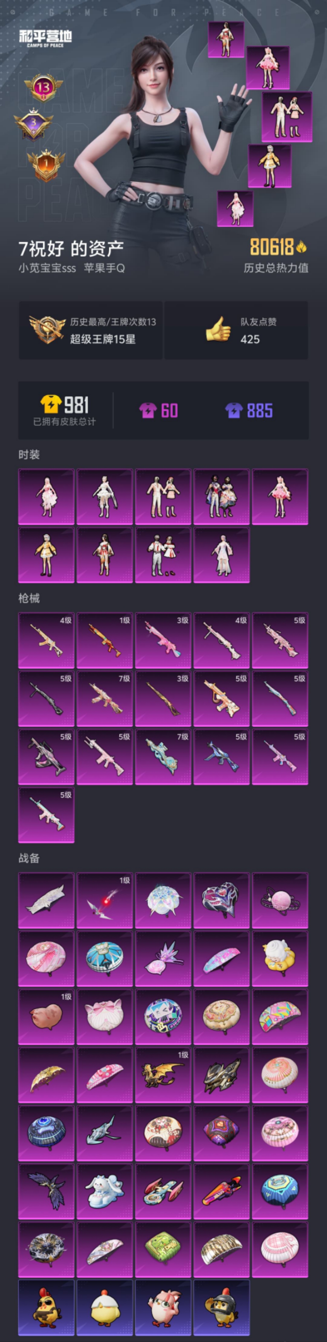 HPLX4158961和平精英账号详情图25