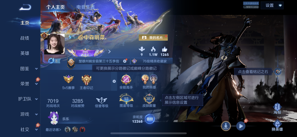 王者荣耀账号苹果QQ可二次【5无双383皮肤2水晶3星元5珍品25传说】苹果QQ-128英雄-383皮肤【2水晶】 弑枪