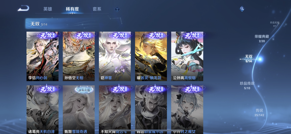 WZLX4281602王者荣耀账号详情图3