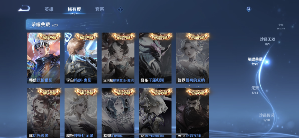 WZLX4281602王者荣耀账号详情图4